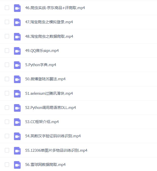 小肩膀 零基础PythonPOST网络爬虫