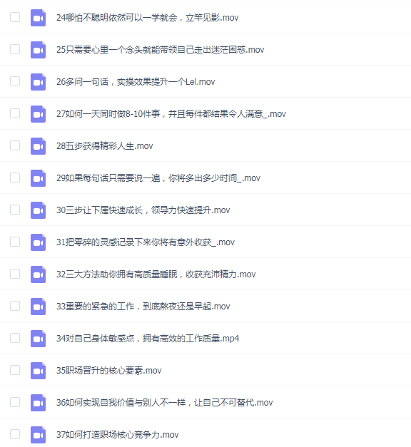 男哥《成功人士遵循的因果论》完结