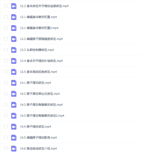 MAYA绑定进阶之高级蛇类绑定【老船】