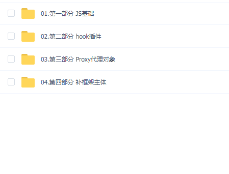 小肩膀 JS补环境框架