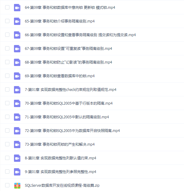 韩立刚门徒级课程第五阶段:SQL Server数据库开发在线视频课程-高级篇