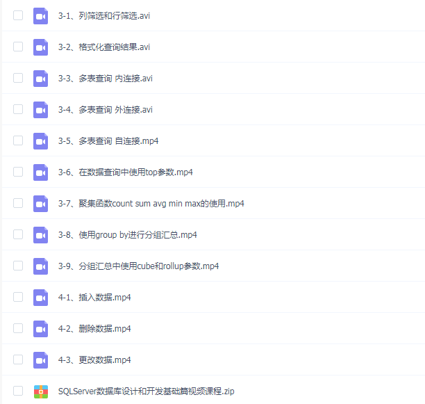 韩立刚门徒级课程第五阶段:SQL Server数据库设计和开发基础篇视频课程