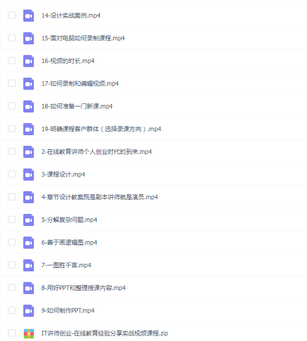 韩立刚门徒级课程第六阶段:IT讲师创业-在线教育经验分享实战