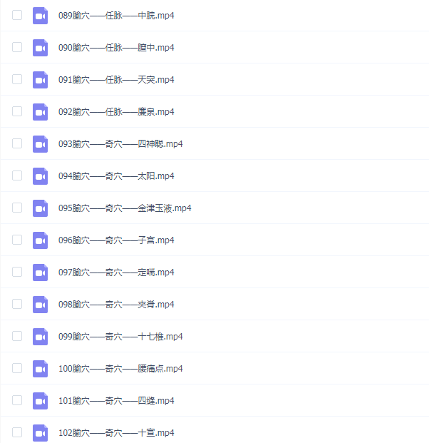 穴位100天训练营