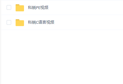 全新C语言开发实战+PE结构详解同步课程 从C语言开发到PE实战精品视频教程