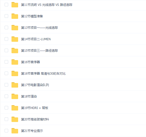 ue5 汽车大师班