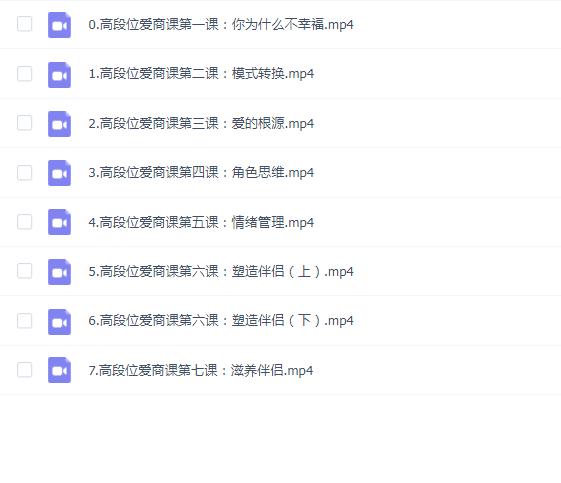 核心《高段位爱商课》