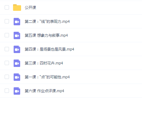 贵图子艺术插画课