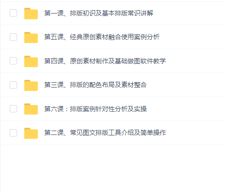 为你写诗排版课第六期