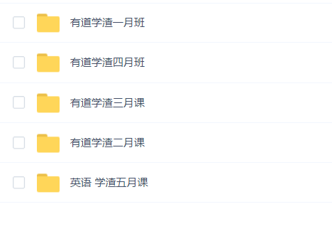 英语学渣逆袭班
