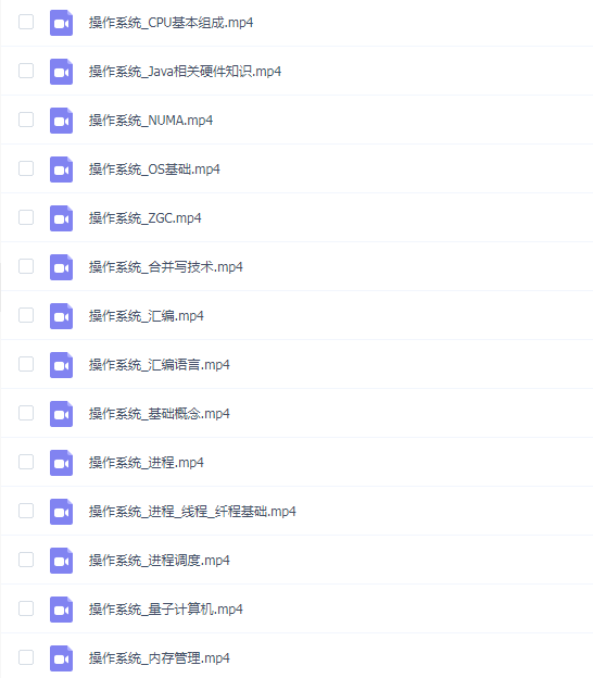 马士兵 操作系统底层原理到鸿蒙os