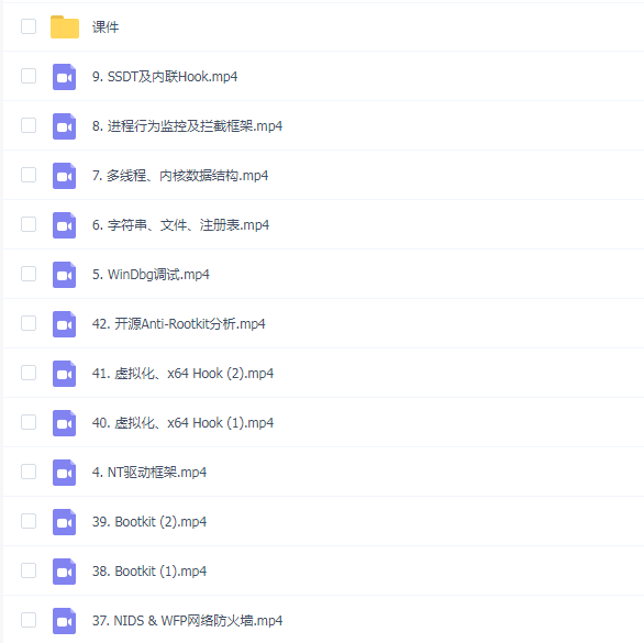 麦洛克菲内核开发课程2期