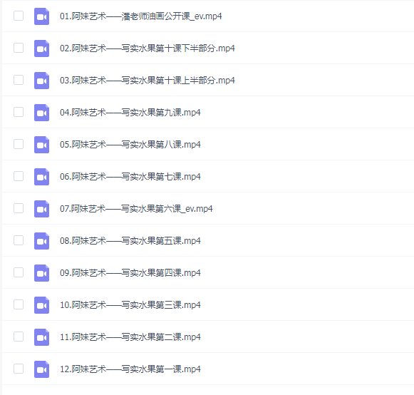 阿妹艺术写实油画系统课水果班