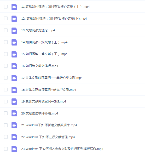 文献检索、阅读和管理:入门篇