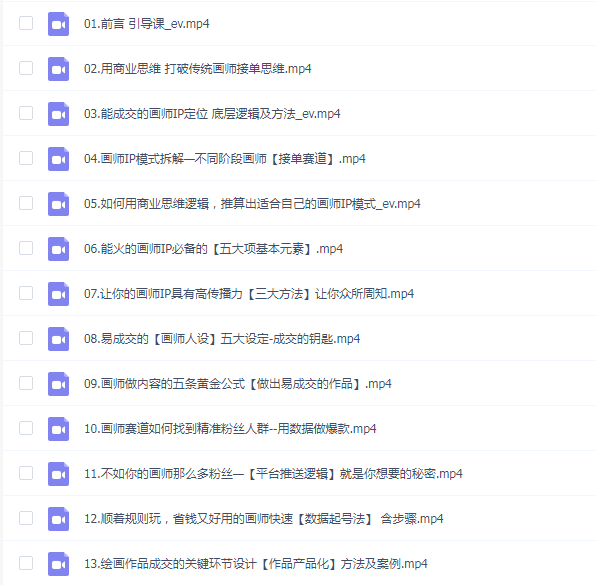 木兰老师画师IP打造课吸引更多合作机会