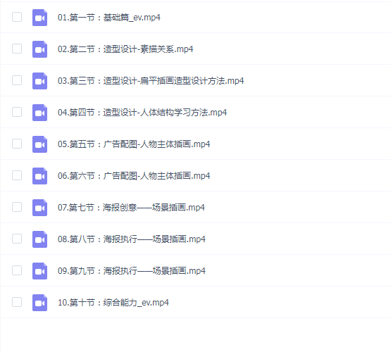 阿妹艺术梦慧老师创意扁平插画系统课