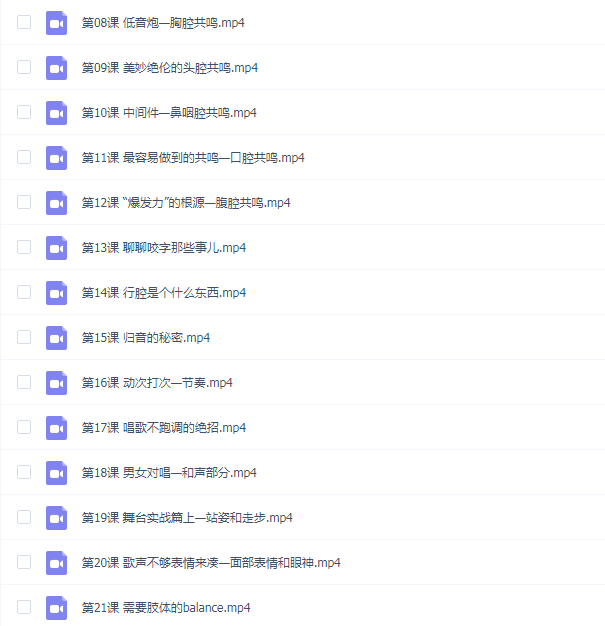 桔子老师-21堂小白必学的声乐课教你KTV称霸