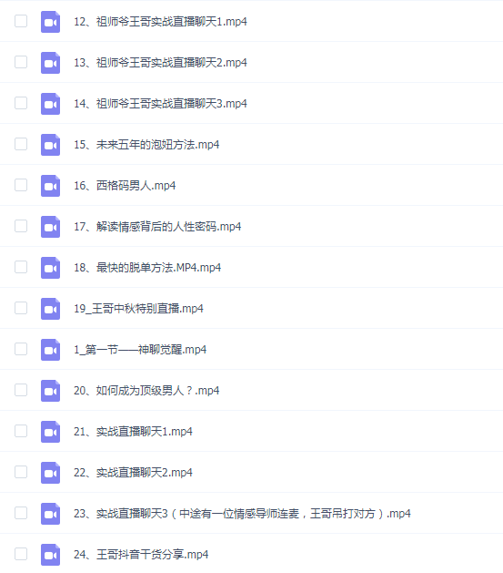 王哥《神聊觉醒》