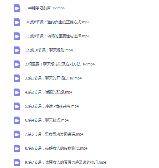 牵手丘比特《半糖课程学习》