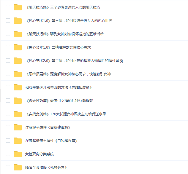 魅男私教全集
