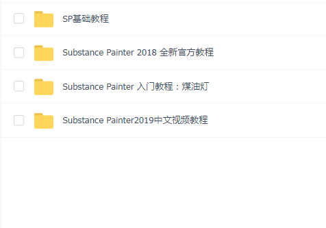 Substance Painter基础教程