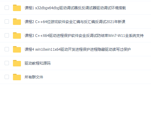 逆向课程 唐三藏