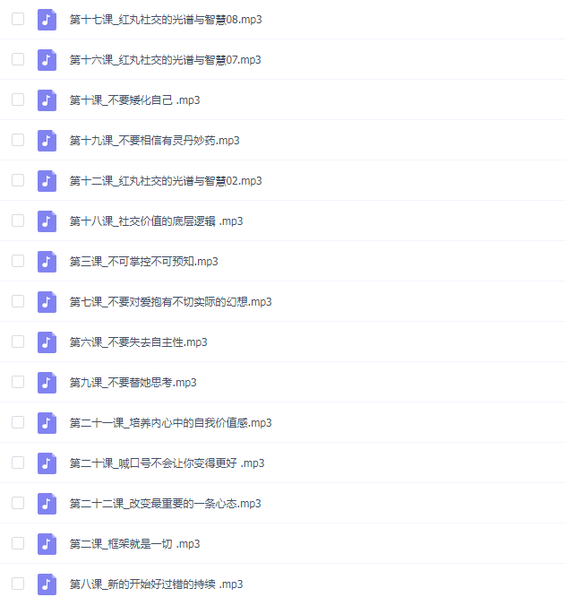 红丸十大人生法则