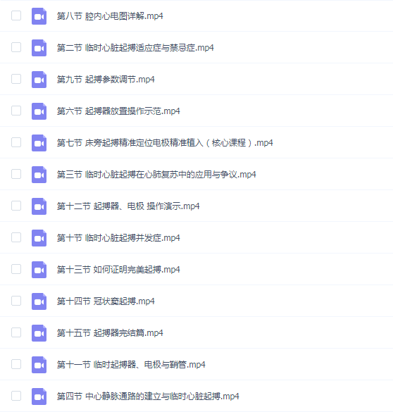 床旁临时起搏(附核心技术)