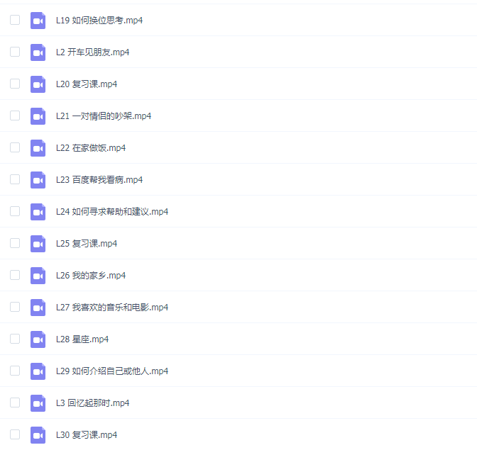 马思瑞的口语私教课