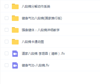八段锦教程合集