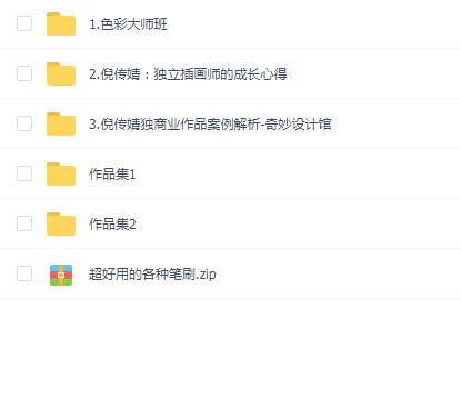倪传婧色彩大师班 奇妙设计馆独家汉化