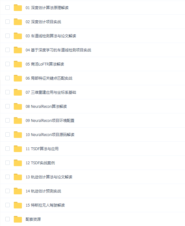 唐宇迪 深度学习无人驾驶实战