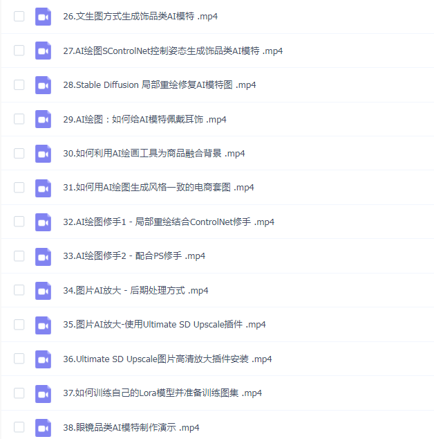 AI绘画·为电商图优化赋能,AI虚拟模特电商图实战,StableDiffusion电商图优化教程