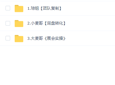 琼姐·团队复制+询盘转化+展会实操,学外贸,做跨境