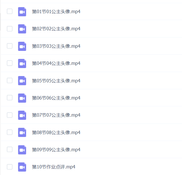 喵小玉公主风头像课