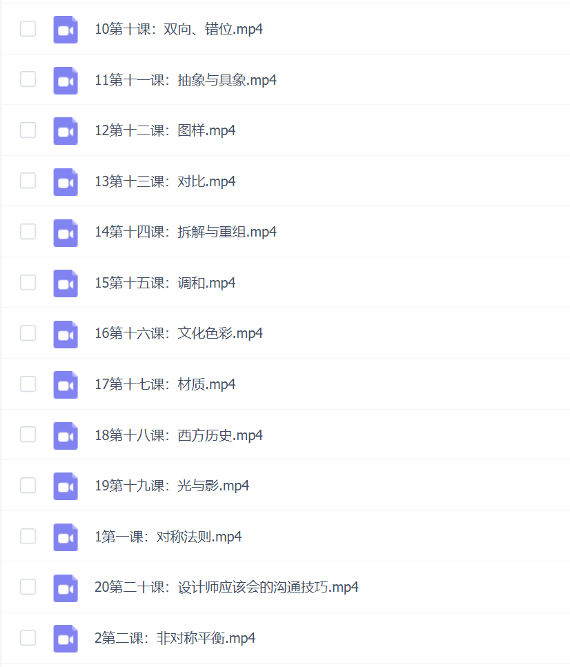 设计总监都在学的20道空间设计经典法则