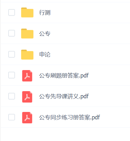 2024 白宁公安联考公安专业