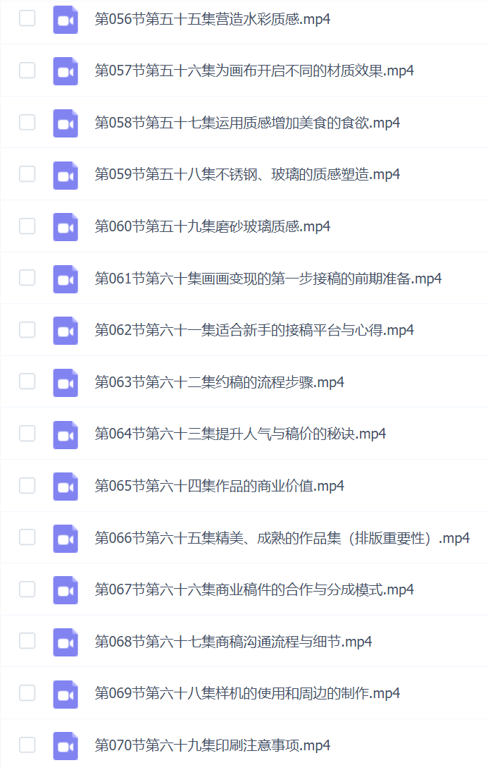 段十一iPad商业插画系统课 I 从零基础到画画精通