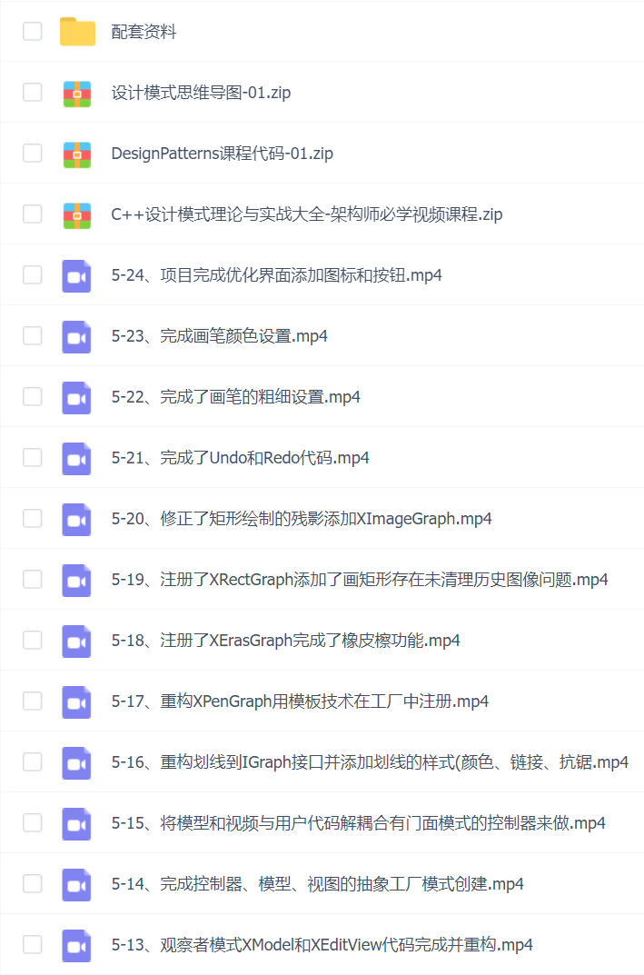 C++ 设计模式理论与实战大全-架构师必学视频课程【夏曹俊C加加】