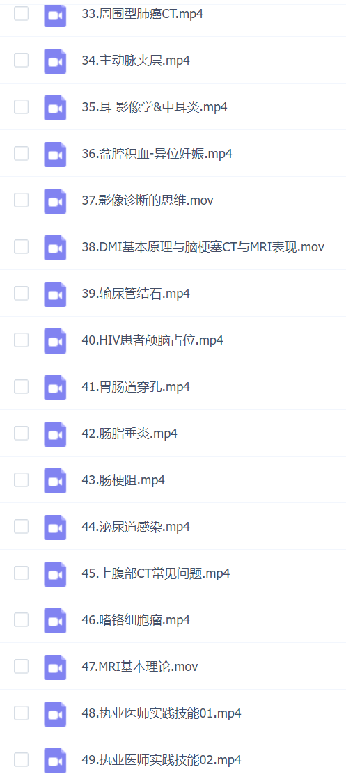天天师兄读片班