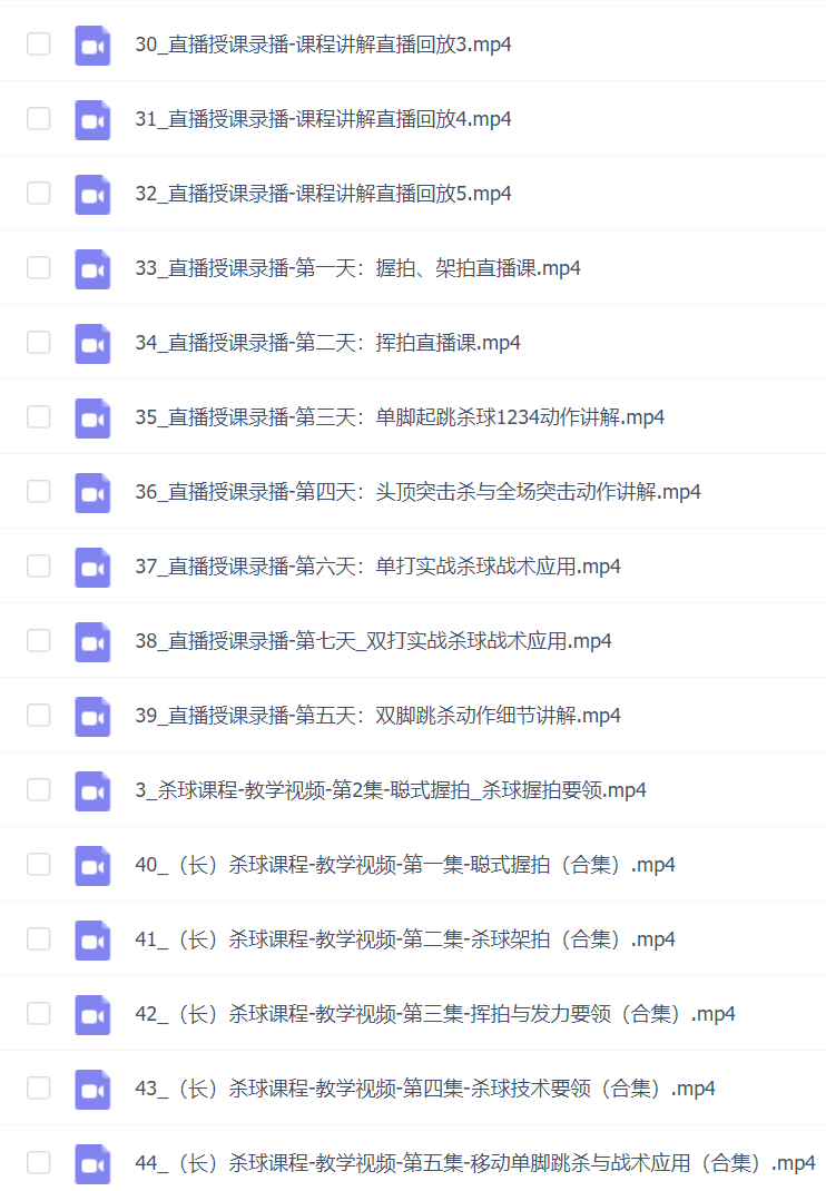 【聪式重杀技术+战术大合集】每大集约40分钟干货_羽毛球杀球教学_宝藏羽毛球教练聪聪