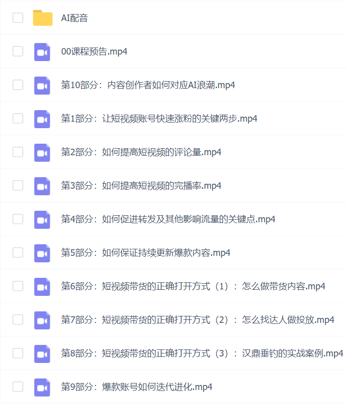 蛋解创业:从0到全网3000W+粉丝,快速起号的内部方法