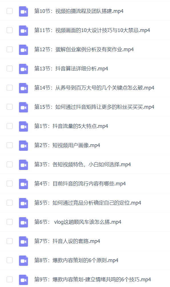 蛋解创业抖音短视频从0到1做百万大号