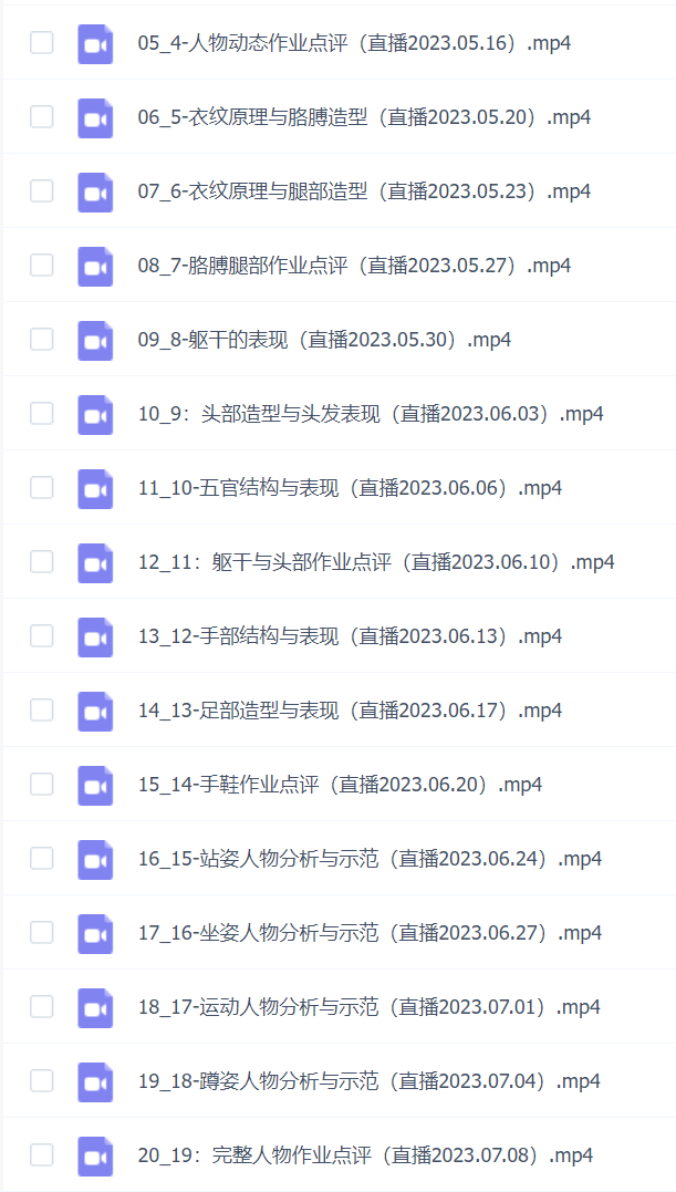 朱丹人物速写系统课第10期