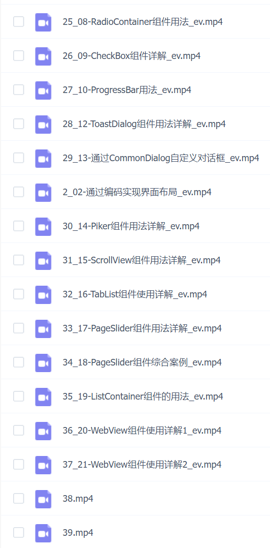 鸿蒙harmonyos java ui布局 三大案例 新浪新闻 直聘app 华为商城