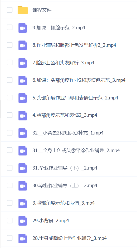 问问Q版系统第6期
