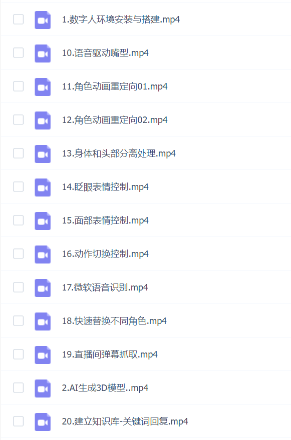 超写实数字虚拟人与ChatGPT实时交互训练营,带你从小白到行家