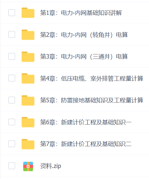 启程电力-内网工程