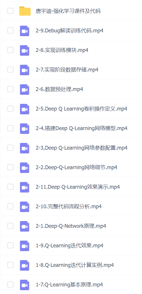 决胜AI-强化学习实战系列视频课程