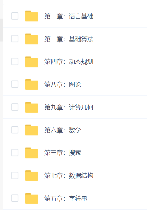 蓝桥云java无忧班课程